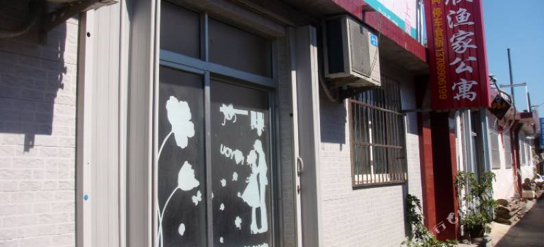 蓬莱龙欣渔家公寓图片