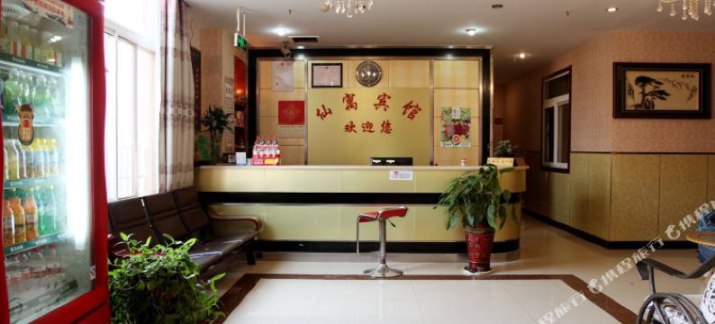 池州仙寓酒店(高铁站店)图片
