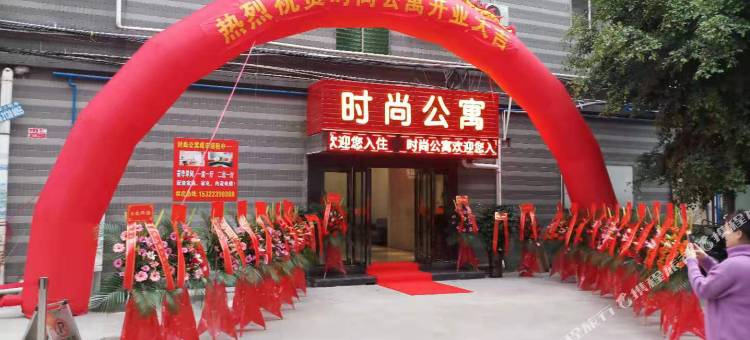 时尚公寓(广州新塘店)图片
