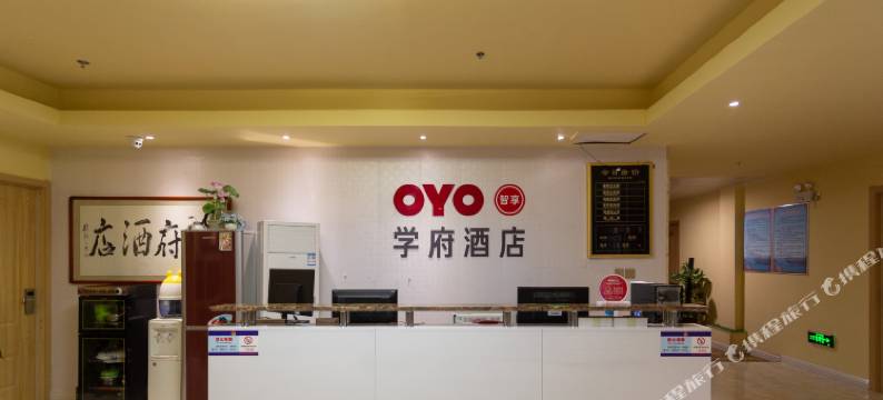 学府酒店(西安石油大学店)图片