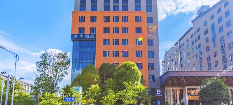 全季酒店(昆明珥季路官渡古镇店)图片