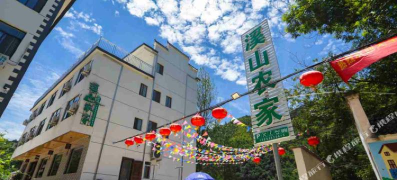 泾县溪山农家乐(月亮湾景区店)图片