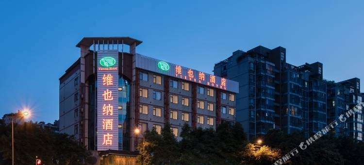 维也纳酒店(成都西站杜甫草堂店)图片