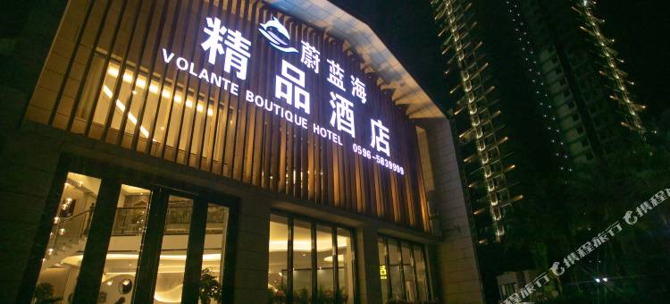 东山蔚蓝海精品酒店图片