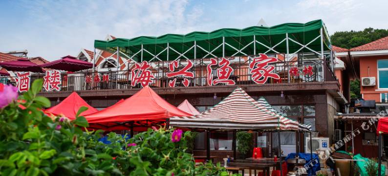 东港海兴酒楼图片