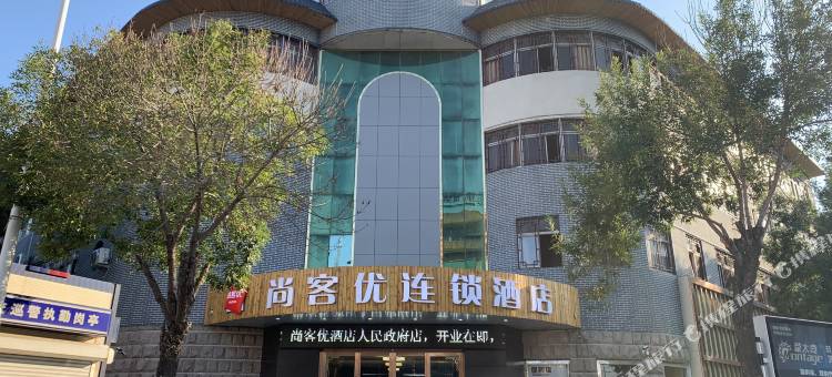 尚客优酒店(惠民人民政府店)图片