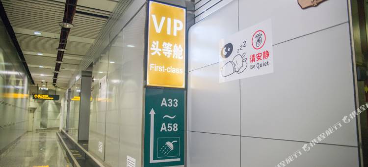 广州白云机场旅客计时休息室(T1航站楼店)图片