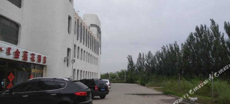 正蓝旗金莲花酒店图片