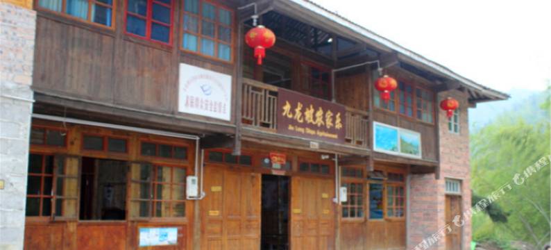 新化九龙坡农家乐图片