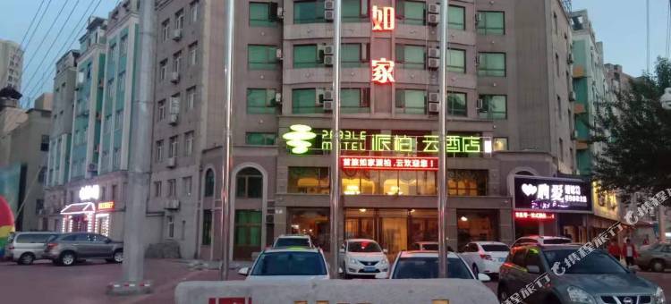 如家派柏·云酒店(大连庄河迎宾大街店)图片