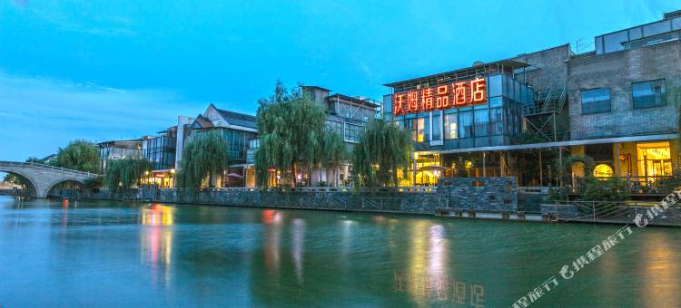 美锦•沃姆酒店(苏州金鸡湖李公堤精品店)图片