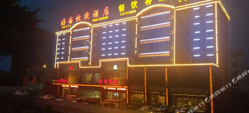 日照好客酒店图片