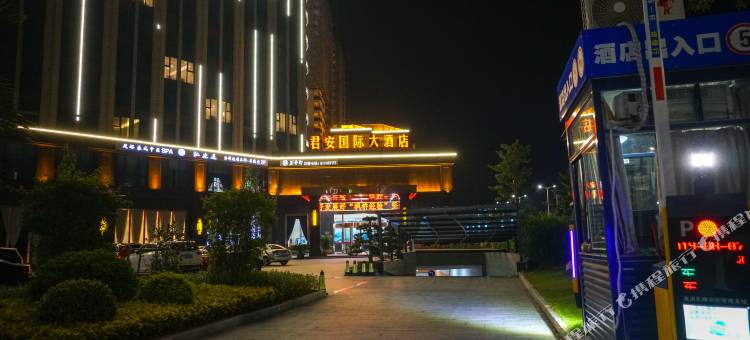 岑溪君安国际大酒店图片