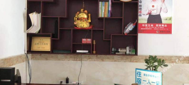 嘉善开心家族客栈图片