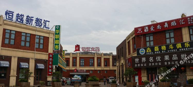 锦江之星(上海创新产业园曹路地铁站店)图片