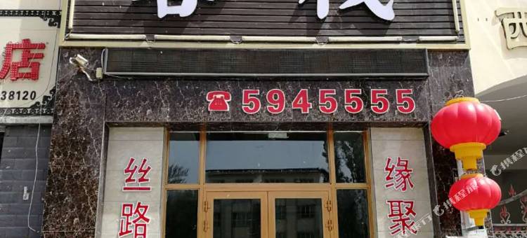 丝路之星客栈(达坂城西大寺店)图片