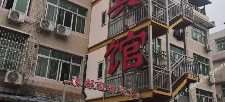 温州瞿溪豪都商务宾馆图片