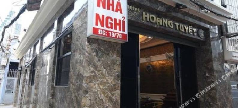 晃图耶旅馆(Hoang Tuyet Guesthouse)图片