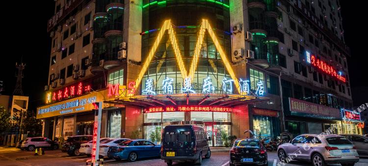 和县美宿美乐汀酒店图片
