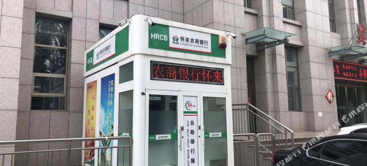 怀来天元大酒店图片