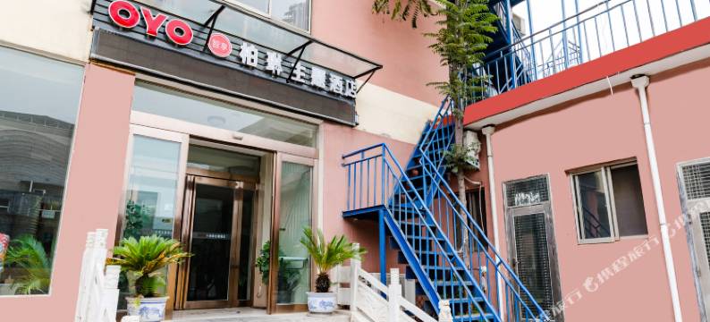 OYO登封柏琳主题酒店图片