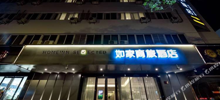 如家商旅酒店(常熟世茂世纪中心衡山路店)图片