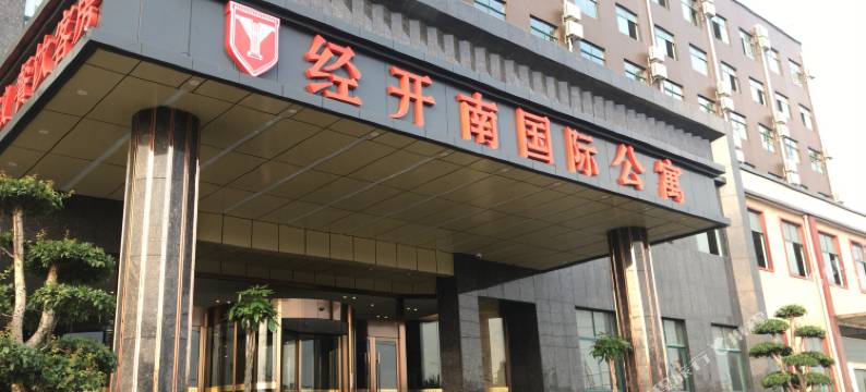 武汉经开南国际酒店图片