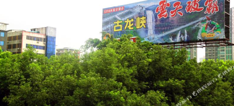 清远利人主题酒店图片