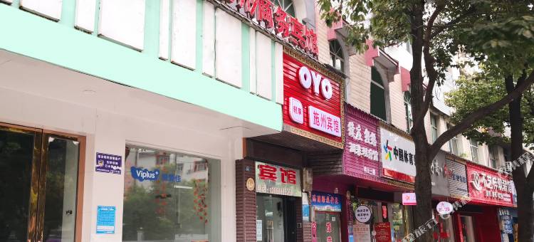 OYO恩施施州宾馆图片