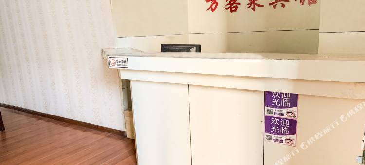 甘棠公园双丰宾馆图片