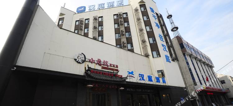 汉庭酒店(滁州来安建阳南路店)图片