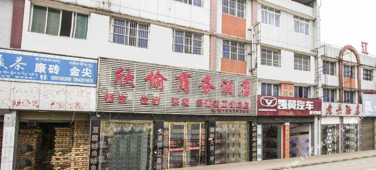 OYO雅安欣愉酒店图片