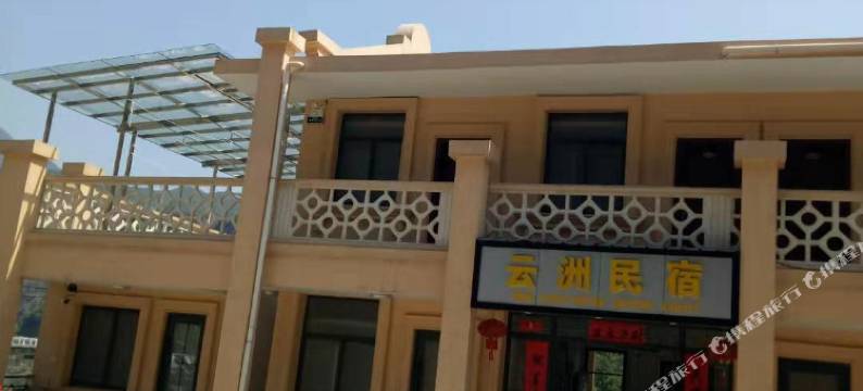 云和云洲民宿图片