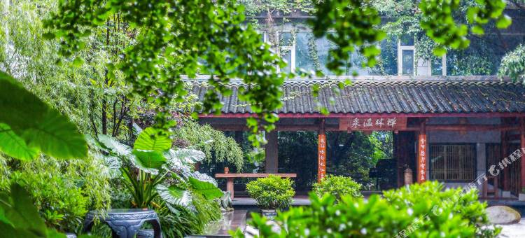 峨眉山璞园·禅林温泉酒店图片