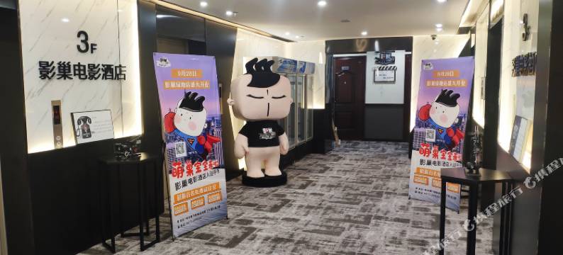 影巢优选酒店(呼和浩特内蒙古国际会展中心绿地腾飞大厦店)图片