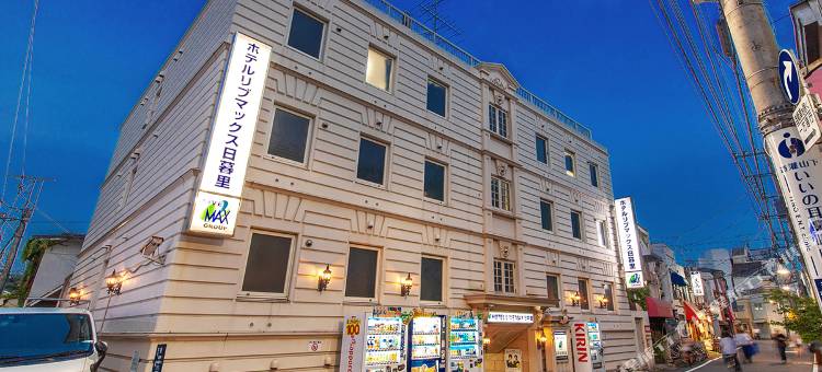 利夫马克斯经济型酒店-东京日暮里店(HOTEL LiVEMAX BUDGET Nippori)图片