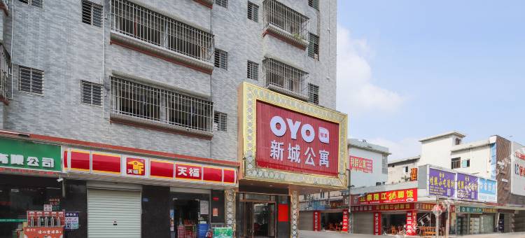 OYO东莞新城公寓图片