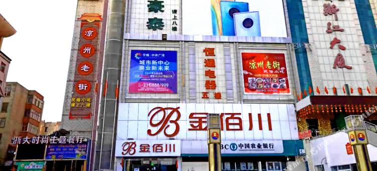 格林联盟(武威商业步行街店)图片