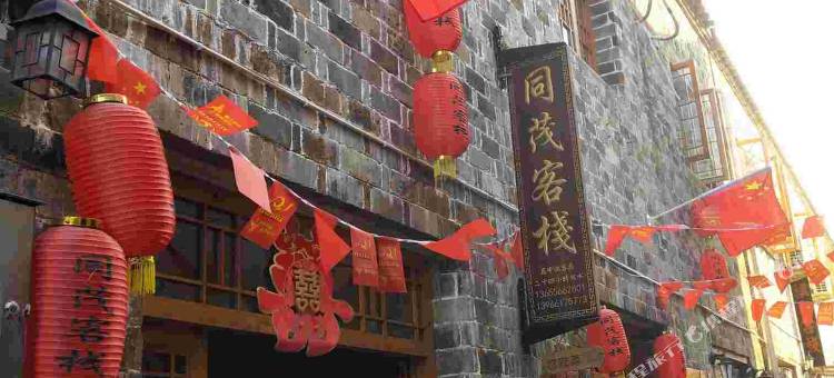 查济同茂客栈图片