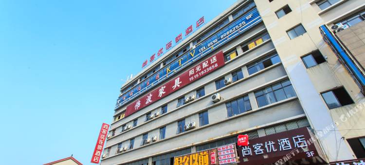 尚客优酒店(江阴常州恐龙园镇澄路店)图片