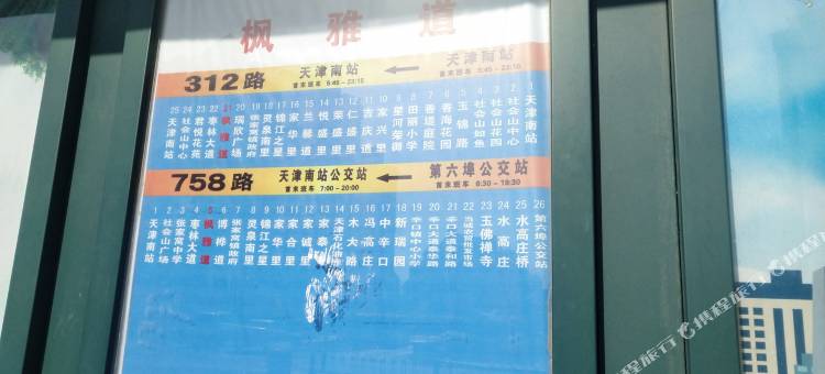 天津超越梦想漫画之家公寓(4号店)图片