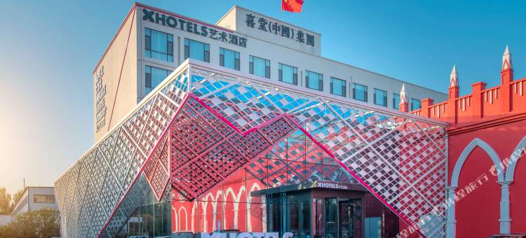 长春X艺术酒店图片