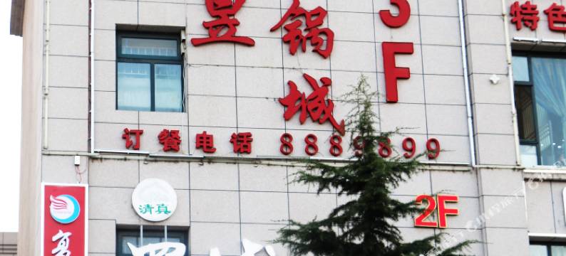 平凉复兴快捷宾馆图片