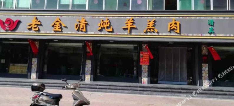 靖远东方之星宾馆图片