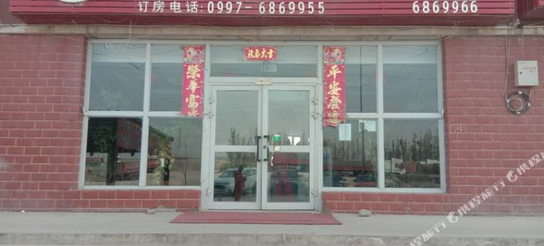 库车中亚宾馆图片