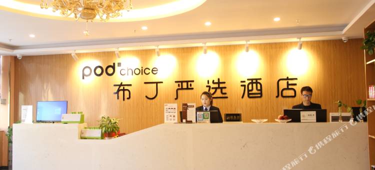 布丁严选酒店(兰州西客站理工大学店)图片