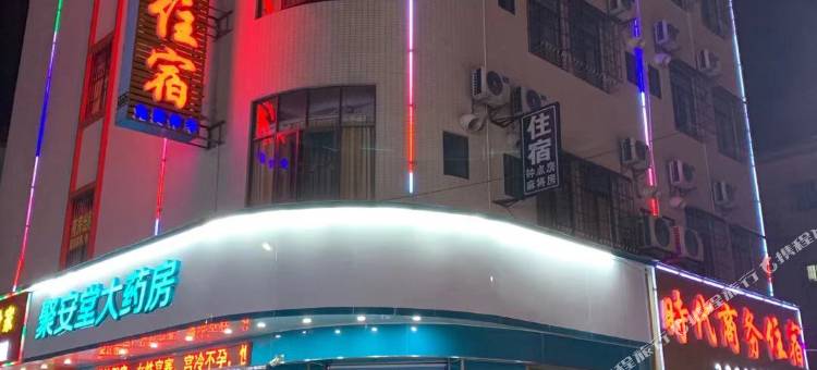 时代商务住宿(小榄宝丰店)图片