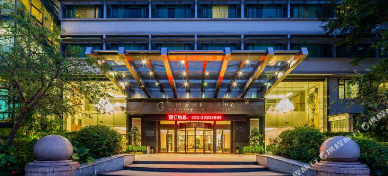 广州大学城南国会国际会议中心图片