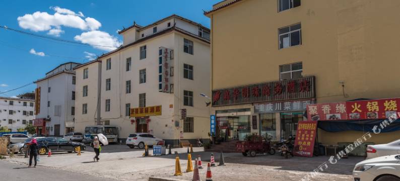 丽江和也健康养生酒店图片