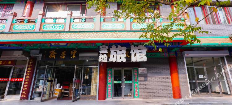沈阳宝地旅馆(中街故宫店)图片